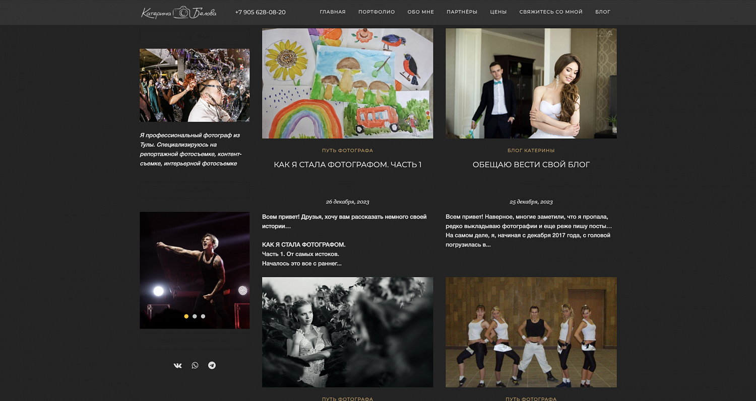 Показываем, как мы помогли фотографу создать эффектное онлайн‑портфолио. Особенности проекта, использованные технологии, результаты. Обсудим ваш проект?