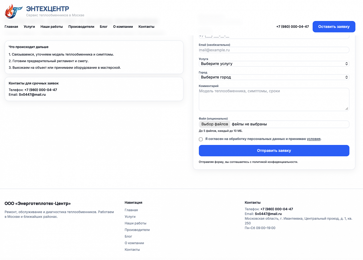 «ЭнергоТеплоТех‑Центр»: разработка сайта на чистом коде | Кейс Hated.ru